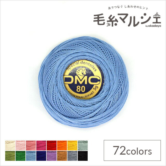 樂天商城 - レース糸 DMC スペシャルダンテル Art.19 #80 色番799 06Co99_