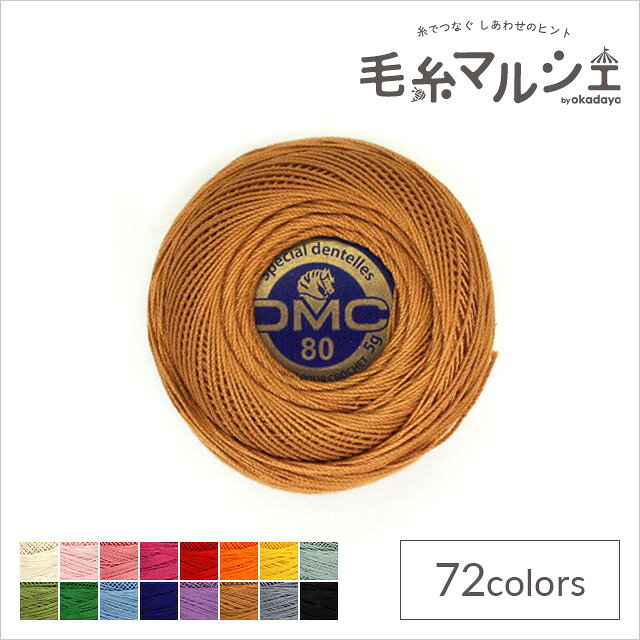 樂天商城 - レース糸 DMC スペシャルダンテル Art.19 #80 色番435 06Co99_