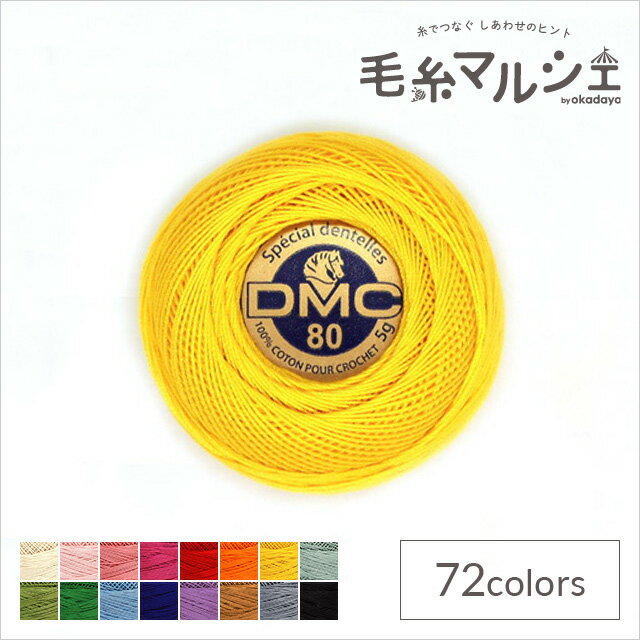 樂天商城 - レース糸 DMC スペシャルダンテル Art.19 #80 色番444 06Co99_