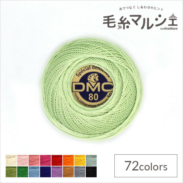 樂天商城 - レース糸 DMC スペシャルダンテル Art.19 #80 色番369 06Co99_