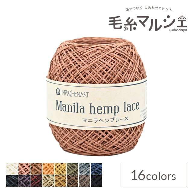 手編み糸 メルヘンアート マニラヘンプレース 903.なでしこ 06Co99_