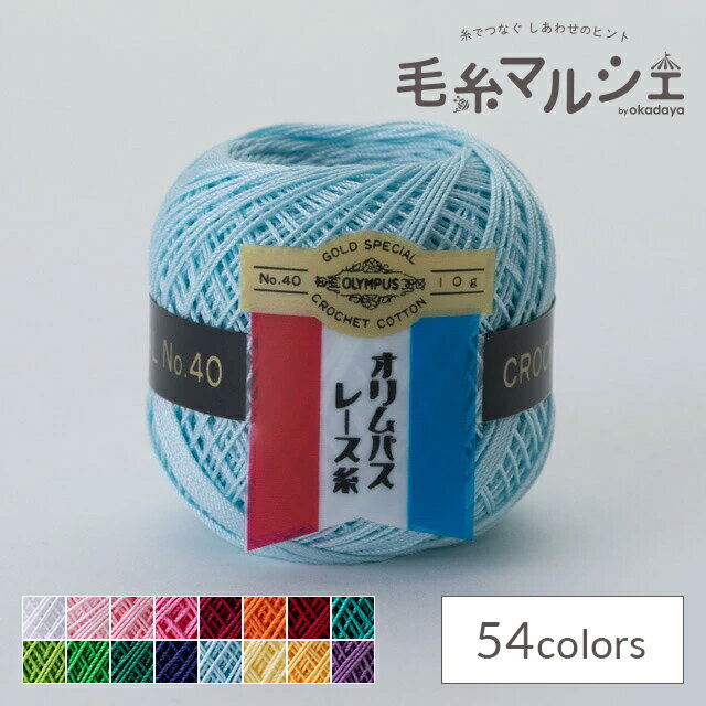 ＼スーパーセール20%OFF／ レース糸 オリムパス 金票 ＃40 10g 色番361 06Bn99_