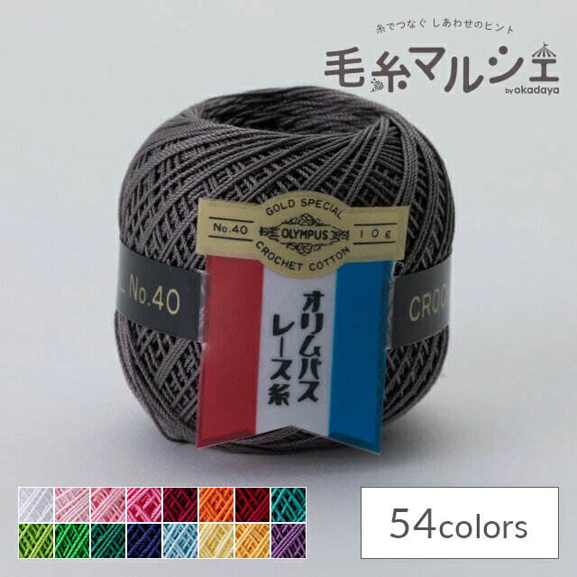 ＼スーパーセール20%OFF／ レース糸 オリムパス 金票 ＃40 10g 色番455 06Bn99_