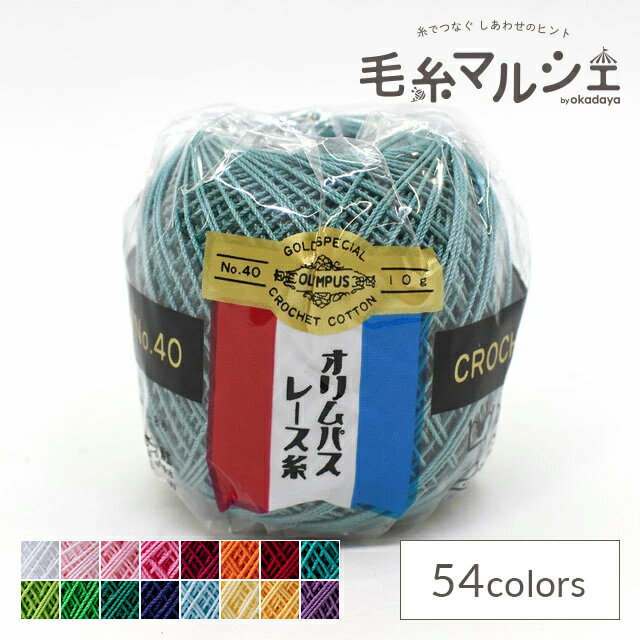 樂天商城 - レース糸 オリムパス 金票 ＃40 10g 色番342 06Bn99_