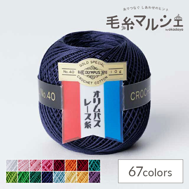 Product Features商品説明細く、長く、しなやかで、優れた光沢をもつ最高級エジプト綿を使用し、1956年発売からロングセラーの本格的なレース糸です。最高品質で、タティングレースなど繊細な作品作りにも選びやすい10g玉巻です。【ご注意】紡績・撚糸・玉巻加工の製造工程で、玉の中に結び目が発生する場合がございます。ご了承下さいませ。濃色品は染料の性質上、色落ちしやすいので、白・淡色品と分けて洗って下さい。商品情報素材綿100％容量約10g玉巻（約89m）使用針レース針6〜8号他のカラーはこちらご注文前に必ずお読み下さい・表示価格は1玉の価格です。・ご覧になるディスプレイ環境により、実際のお色と異なる場合がございます。・予告なくパッケージが変更になる場合がございます。・染色ロット、製造ロット、ディスプレイや視覚環境などにより、実際のカラーと異なる場合がございます。・当社の他オンラインショップと在庫を共有しており、注文が確定しても完売・欠品の場合があります。予めご了承下さい。
