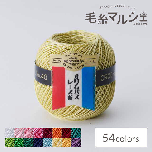 樂天商城 - レース糸 オリムパス 金票 ＃40 10g 290.ペールイエローグリーン 06Bn99_