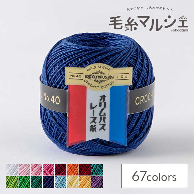 Rakuten - レース糸 オリムパス 金票 ＃40 10g 307.デルフトブルー 06Bn99_