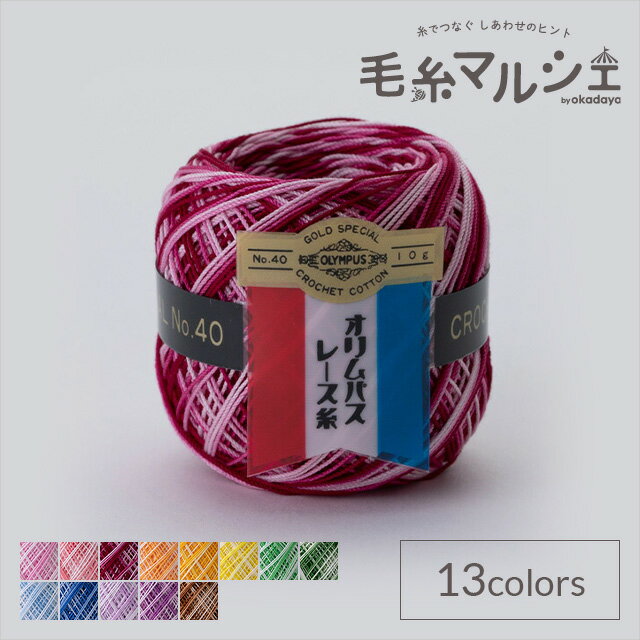 樂天商城 - レース糸 オリムパス 金票 ＃40 ボカシ 10g 色番12 06Bn99_