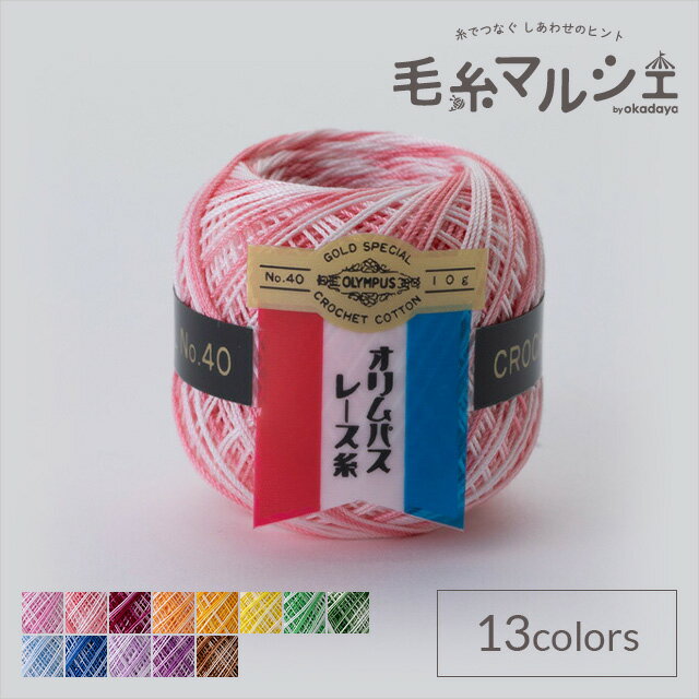レース糸 オリムパス 金票 #40 ボカシ 10g 色番38 06Bn99_