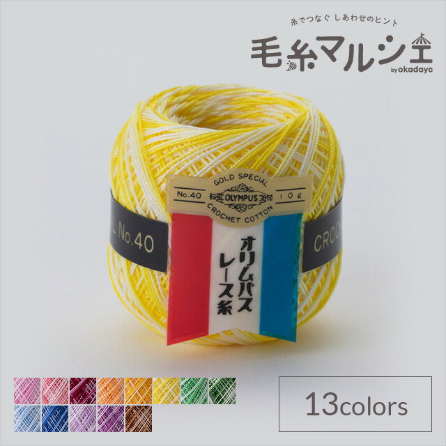 樂天商城 - レース糸 オリムパス 金票 ＃40 ボカシ 10g 色番53 06Bn99_