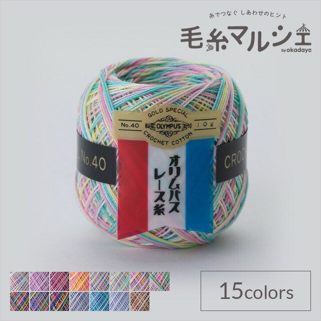 レース糸 オリムパス 金票 ＃40 ミックス 色番M5 06Bn99_