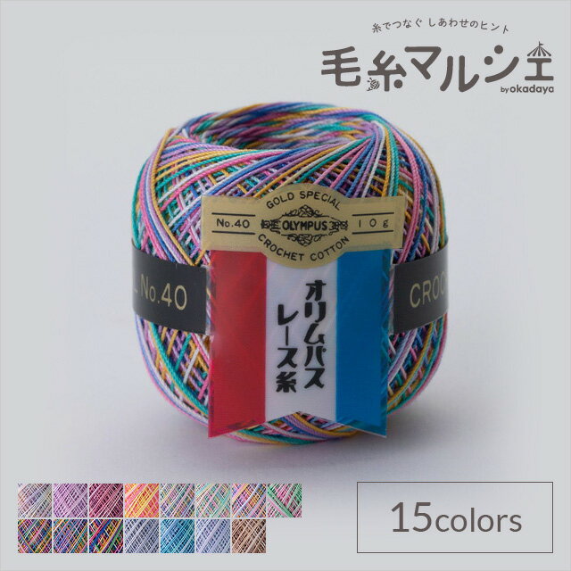 Other - ＼期間限定10％OFF／ レース糸 オリムパス 金票 ＃40 ミックス 色番M8 06Bn99_