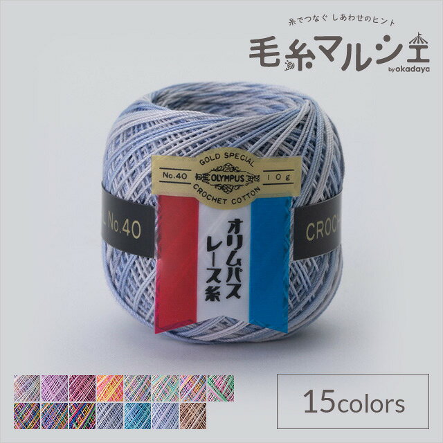 Product Features 商品説明 細く、長く、しなやかで、優れた光沢をもつ最高級エジプト綿を使用し、1956年発売からロングセラーの本格的なレース糸です。糸すべりが滑らかで編みやすく、優れた光沢と華やいだグラデーションが特徴です。 商品情報 素材 綿100％ 容量 約10g玉巻（約89m） 使用針 レース針6〜8号 他のカラーはこちら ご注文前に必ずお読み下さい 【ご注意】紡績・撚糸・玉巻加工の製造工程で、玉の中に結び目が発生する場合がございます。ご了承下さいませ。濃色品は染料の性質上、色落ちしやすいので、白・淡色品と分けて洗って下さい。・表示価格は1玉の価格です。 ・染色ロット、製造ロット、ディスプレイや視覚環境などにより、実際のカラーと異なる場合がございます。 ・当社の他オンラインショップと在庫を共有しており、注文が確定しても完売・欠品の場合があります。予めご了承下さい。