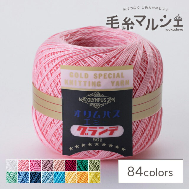 樂天商城 - レース糸 オリムパス エミーグランデ 50g 102.ピンク 06Bn99_