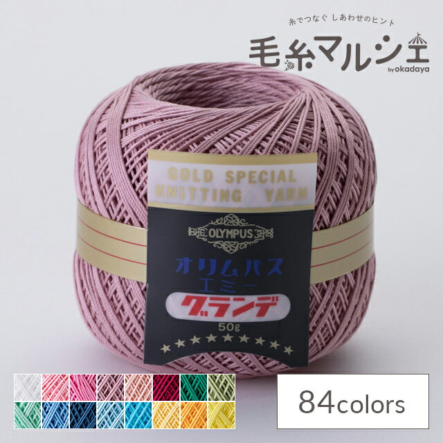 Rakuten - レース糸 オリムパス エミーグランデ 50g 160.グレイッシュオーキッドピンク 06Bn99_