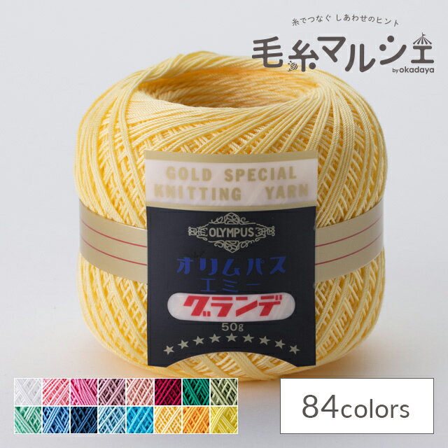 レース糸 オリムパス エミーグランデ 50g 520.レモンイエロー 06Bn99_