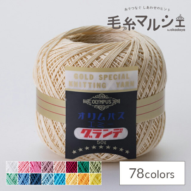 Color variations カラーバリエーション 他のカラーはこちら 　　 商品情報 素材 綿100％ 容量 50g（約218m） 使用針 レース針0号/かぎ針2/0号 必要玉数の目安 プルオーバー7玉　/　ベスト5玉 About t...