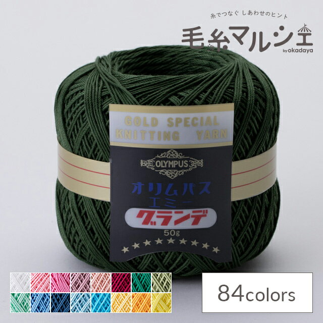 樂天商城 - レース糸 オリムパス エミーグランデ 50g 238.オリーブグリーン 06Bn99_