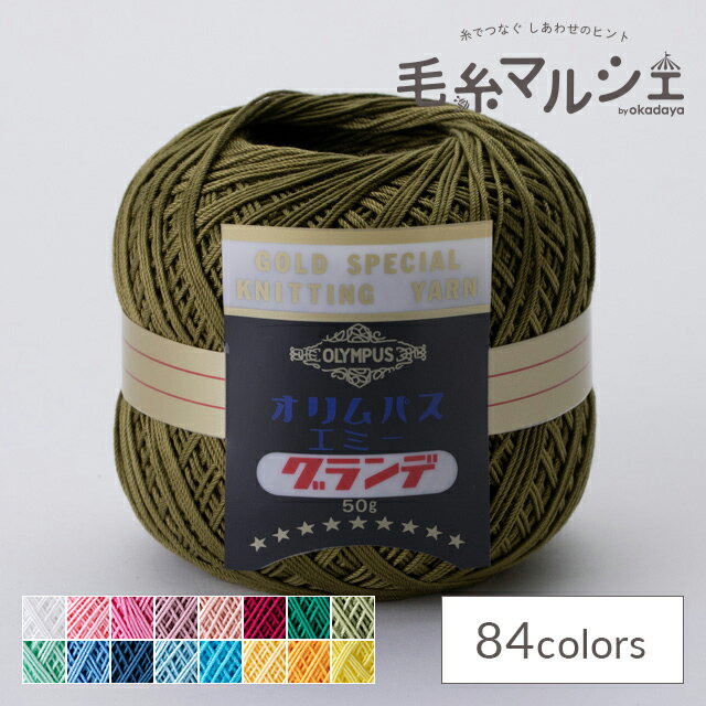 樂天商城 - レース糸 オリムパス エミーグランデ 50g 288.モスグリーン 06Bn99_