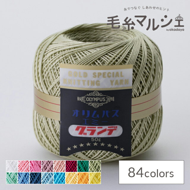 樂天商城 - レース糸 オリムパス エミーグランデ 50g 241.ペールイエローグリーン 06Bn99_