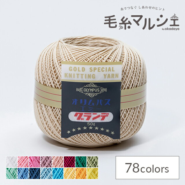 レース糸 オリムパス エミーグランデ 50g 色番732 06Bn99_