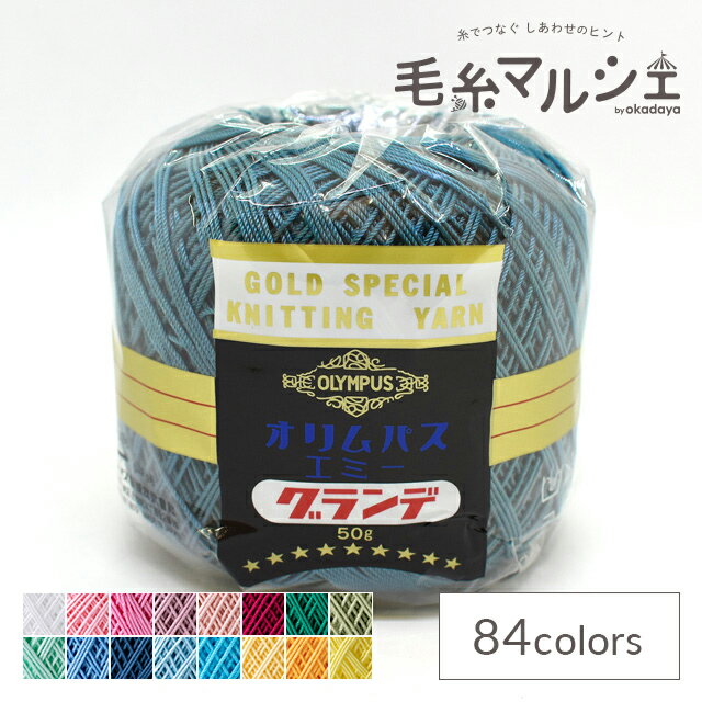 樂天商城 - レース糸 オリムパス エミーグランデ 50g 343.ダルブルー 06Bn99_