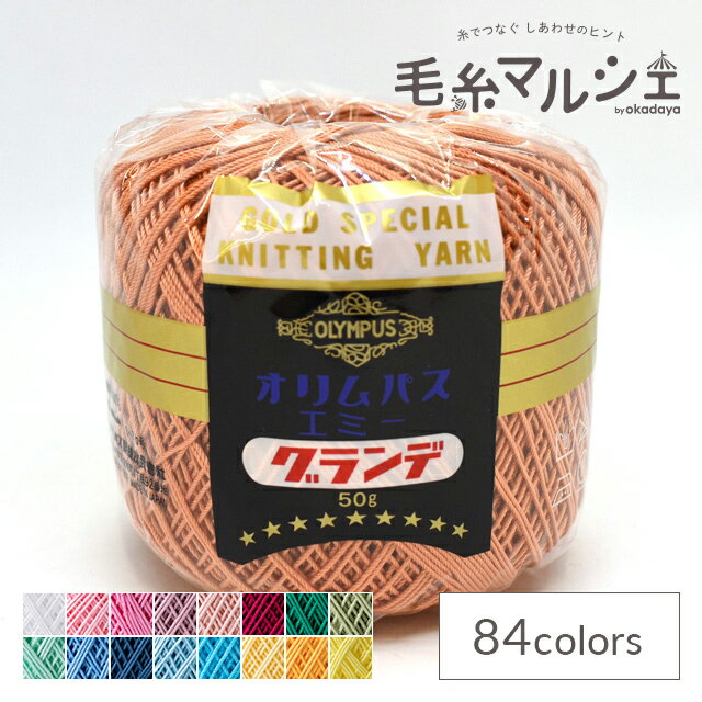 樂天商城 - レース糸 オリムパス エミーグランデ 50g 783.ダルオレンジ 06Bn99_