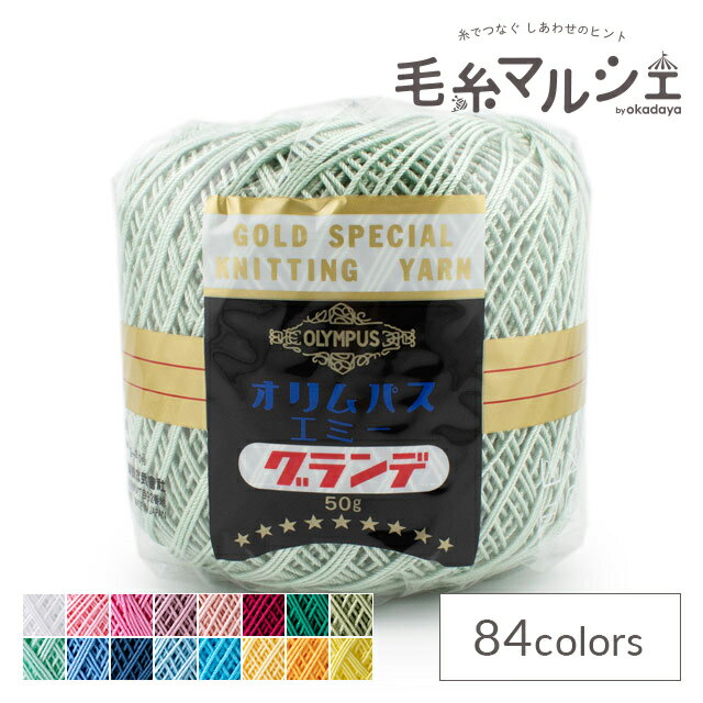 Rakuten - レース糸 オリムパス エミーグランデ 50g 252.ライトグリーン 06Bn99_