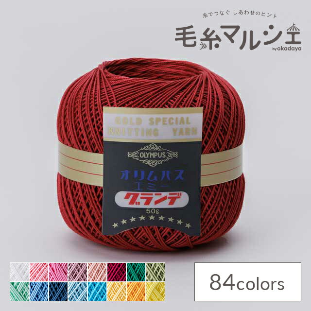 樂天商城 - レース糸 オリムパス エミーグランデ 50g 147.ディープレッド 06Bn99_