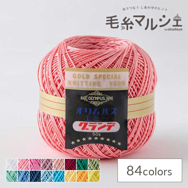 樂天商城 - レース糸 オリムパス エミーグランデ 50g 117.ピーチソルベ 06Bn99_