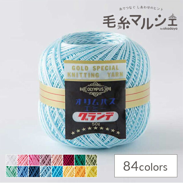 樂天商城 - レース糸 オリムパス エミーグランデ 50g 351.ラムネブルー 06Bn99_