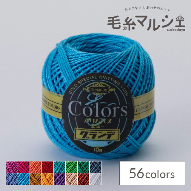 Other - ＼期間限定10％OFF／ レース糸 オリムパス エミーグランデ カラーズ 731.アイボリーベージュ 06Bn99_