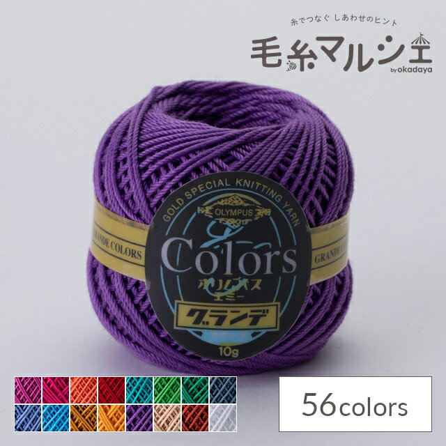 Product Features 商品説明 最高級エジプト綿を使用し、一貫した国内生産のもと、素材の魅力を最大限に引き出す、独自の製法から生まれる最高品質のレース糸です。風合いと滑りがよく編みやすい、シルクのような光沢感と色出しが特徴の、小物作品作りに選びやすい10g玉巻です。 商品情報 素材 綿100％ 容量 約10g玉巻（約44m） 使用針 レース針0号〜かぎ針2/0号 他のカラーはこちら