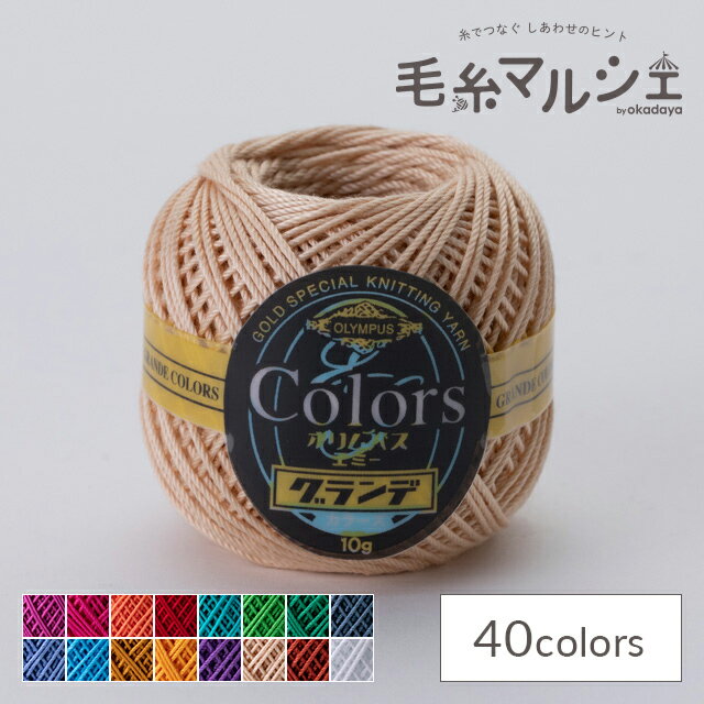 レース糸 オリムパス エミーグランデ カラーズ 色番734 06Bn99_