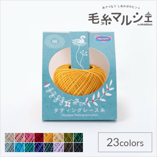 オリムパス タティングレース糸 細 色番T111 06Bn99_