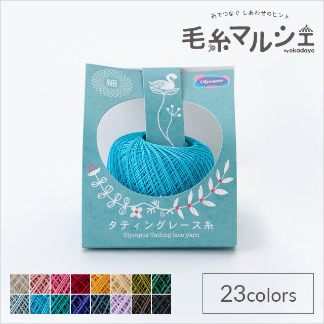 Other - ＼期間限定10％OFF／ オリムパス タティングレース糸 細 色番T114 06Bn99_