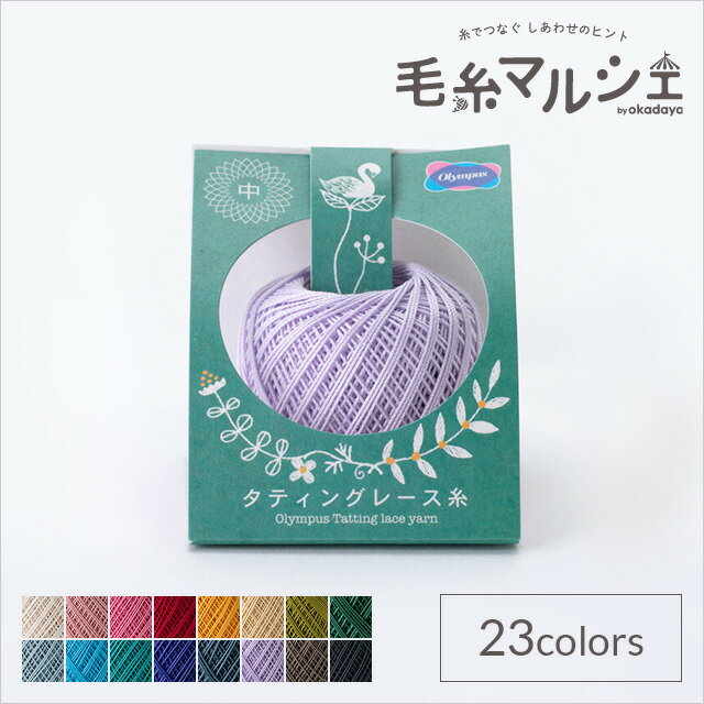 ＼スーパーセール20%OFF／ オリムパス タティングレース糸 中 色番T208 06Bn99_