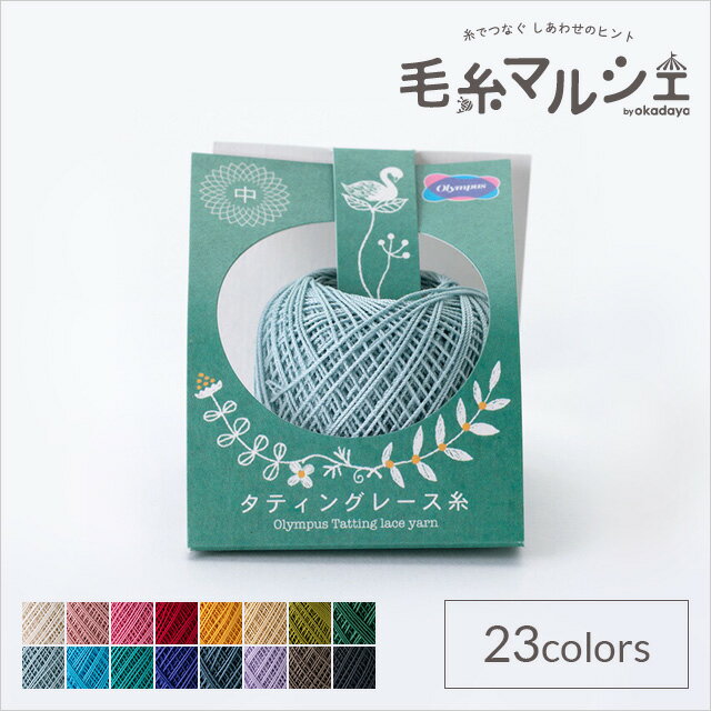 オリムパス タティングレース糸 中 色番T210 06Bn99_