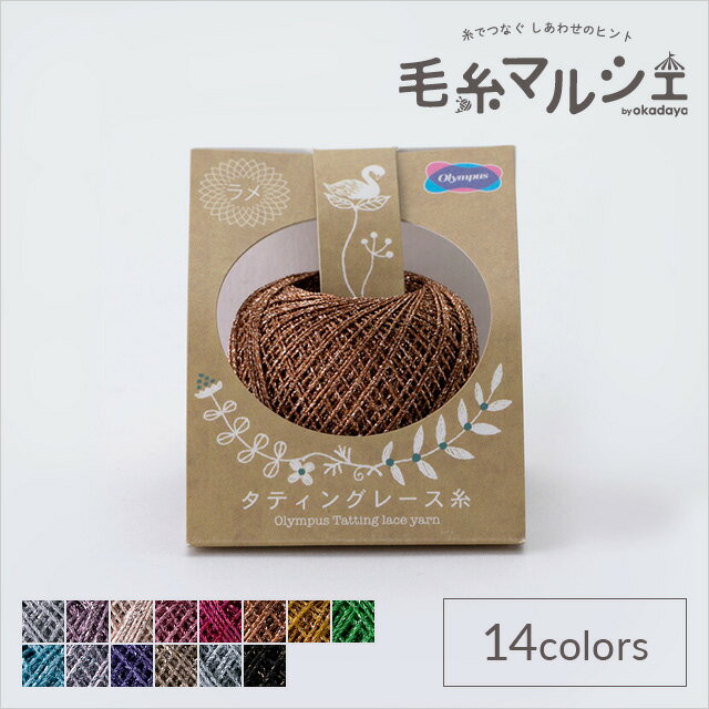 樂天商城 - オリムパス タティングレース糸 ラメ 色番T408 06Bn99_