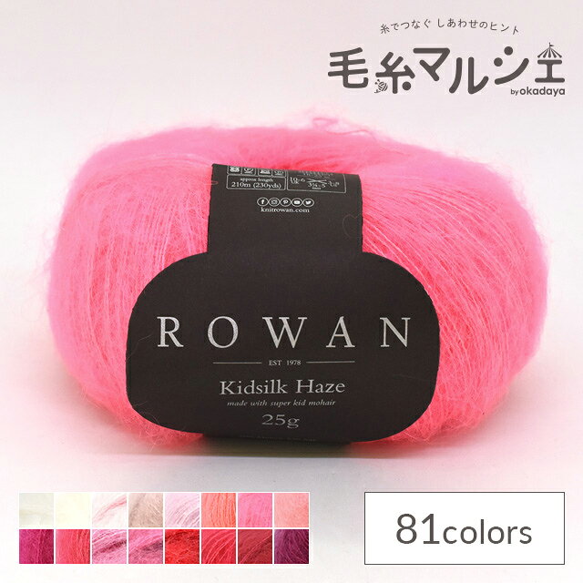 樂天商城 - 毛糸 ROWAN-ローワン- Kidsilk Haze・キッドシルクヘイズ（Z012000） 712.Ultra 06Co99j