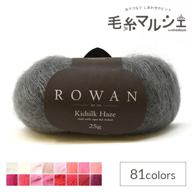 樂天商城 - 毛糸 ROWAN-ローワン- Kidsilk Haze・キッドシルクヘイズ（Z012000） 639.Anthracite 06Co99j