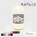 毛糸 alize-アリゼ- ヴェルート 62.ライトクリーム 06Co99_