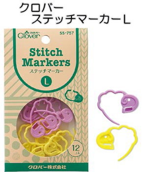 クロバー　ステッチマーカー＜L＞cl