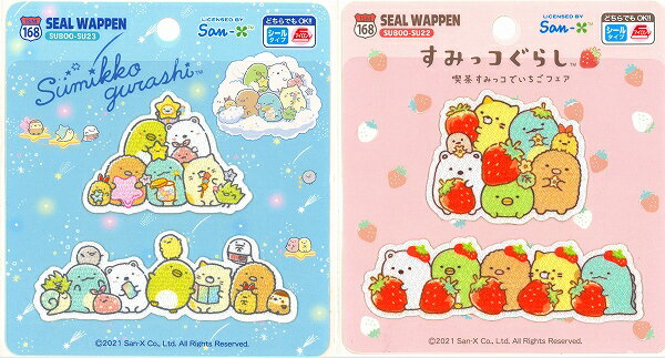 すみっコぐらしアップリケ 星空さんぽ いちごフェア SU22 SU23 2種類入り 【シールワッペン/アイロン/すみっコぐらし/いちごフェア/星空さんぽ/2枚入り/入園入学/ネコポス配送】