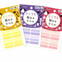TK どこでも貼れるラベル 6色展開 おなまえ付け/衣類にも持ち物にも...(3)