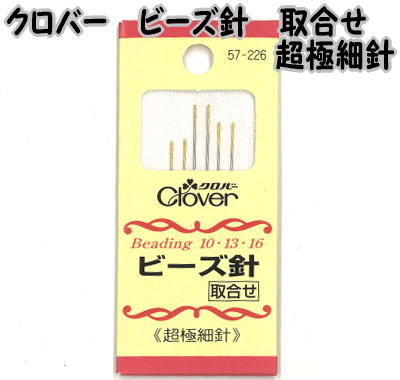 クロバー ビーズ針 取合せ （超極細針）57-226【ビーズししゅう針/刺繍針/手芸針/取り合わせ/clover/クローバー】