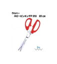 ステンレス製はさみ「ホビー」ピンキングP210<ギザ刃3mm>(22cm) clover36-629★【はさみ/ハサミ/ピンキングばさみ/カットワークはさみ/クロバー/クローバー/くろばあ/パッチワーク/洋裁道具/手芸道具/ソーイング 用品/パッチワーク/和裁道具/キルト】