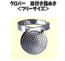 指貫 ゆびぬき thimble シンブル 浮世絵 喜多川歌麿 三美人ラッキーアイテム 縁起物 お守り ホームステイのおみやげ 日本のお土産 婚活 幸運 指ぬき 手縫い 手縫い糸 刺しゅう 刺繍 手芸用品 ソーイング用品 洋裁 和裁 道具 送料無料