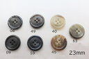 ボタン4つ穴 カラー7色 定番釦 23mm 6サイズ 1090【釦/コート/スーツ/メンズ/服地釦/15mm/18mm/20mm/23mm/25mm/28mm/...