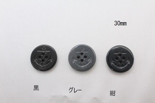 ボタン 4つ穴　イカリ柄30mm　ピーコ